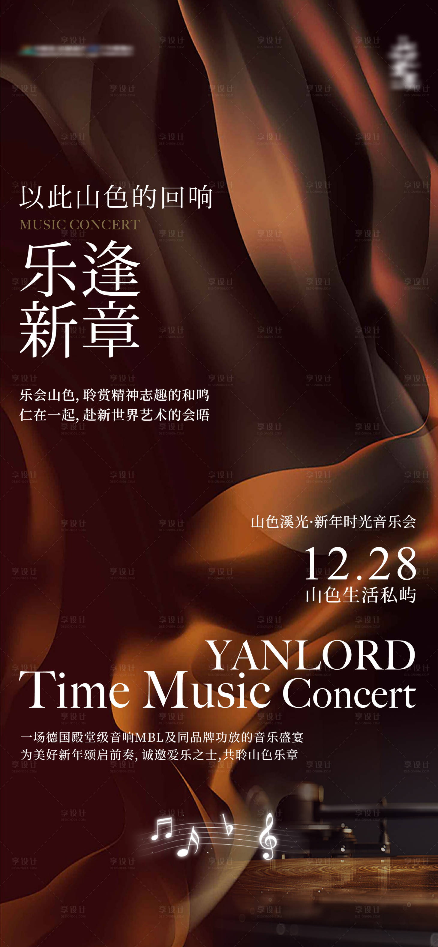 源文件下载【享设计】搜索编号：20150030871371872【音乐会黑胶唱片海报】