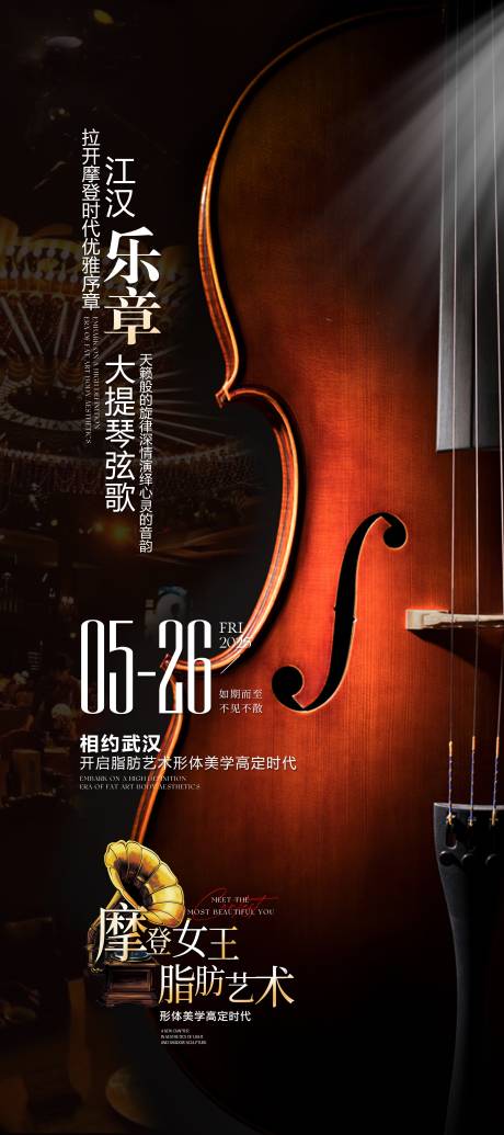 源文件下载【大健康会议邀约海报】编号：27630031064768203