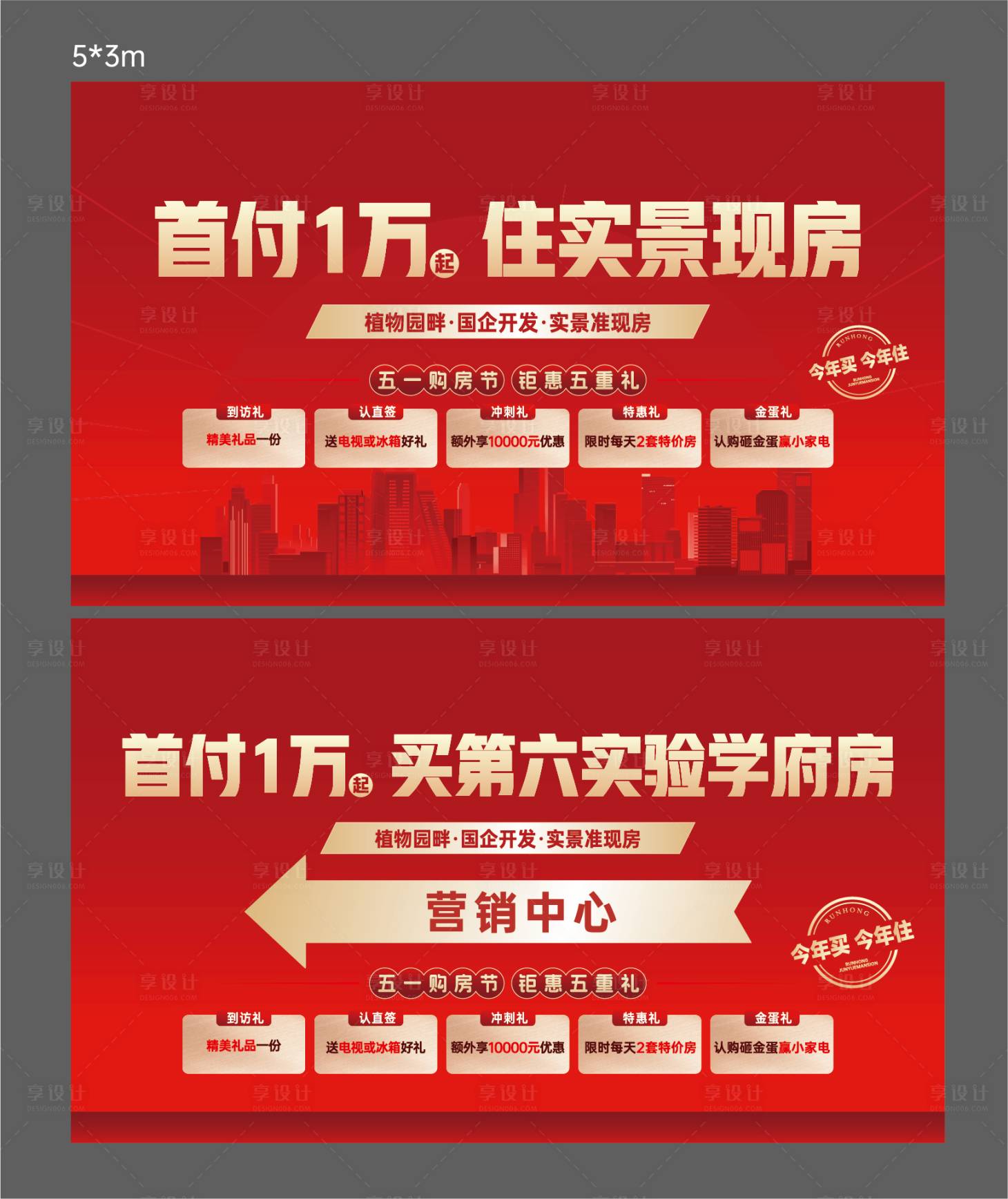 源文件下載【享設計】搜索編號：54880030576231587【五重禮桁架】