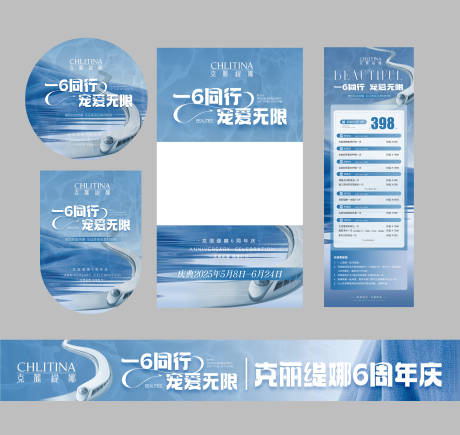 源文件下载【享设计】搜索编号：69670030867663967【医美活动物料】