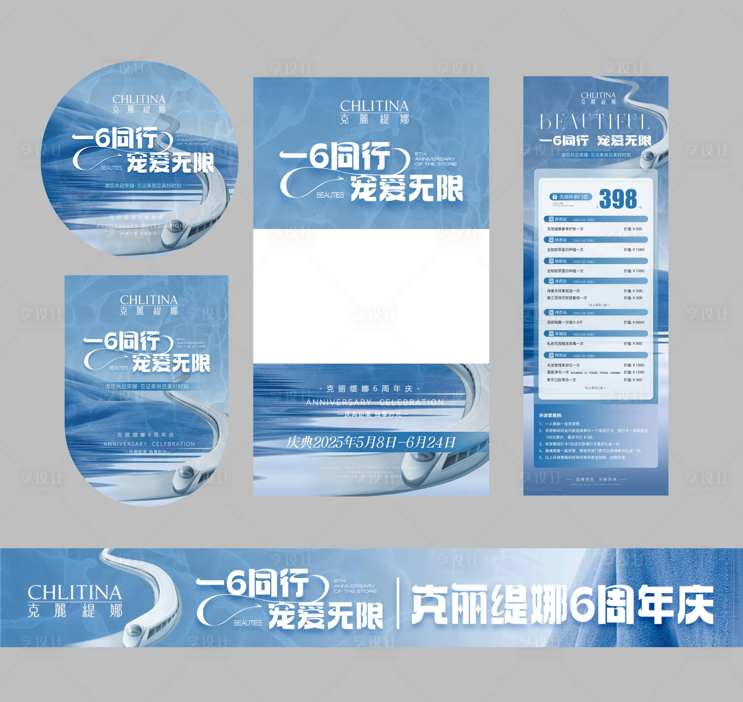 源文件下载【享设计】搜索编号：69670030867663967【医美活动物料】