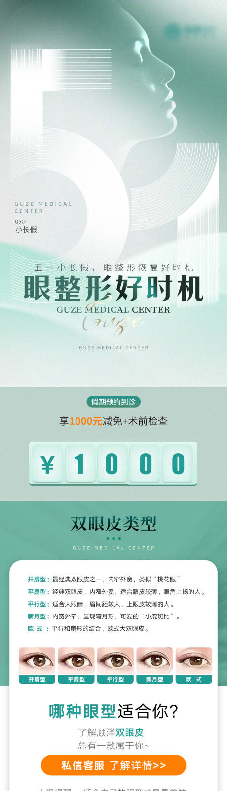 源文件下载【享设计】搜索编号：58020031039702392【眼部详情页】