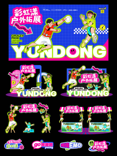 夏日活力飞盘运动活动物料