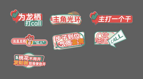 地产手举牌设计