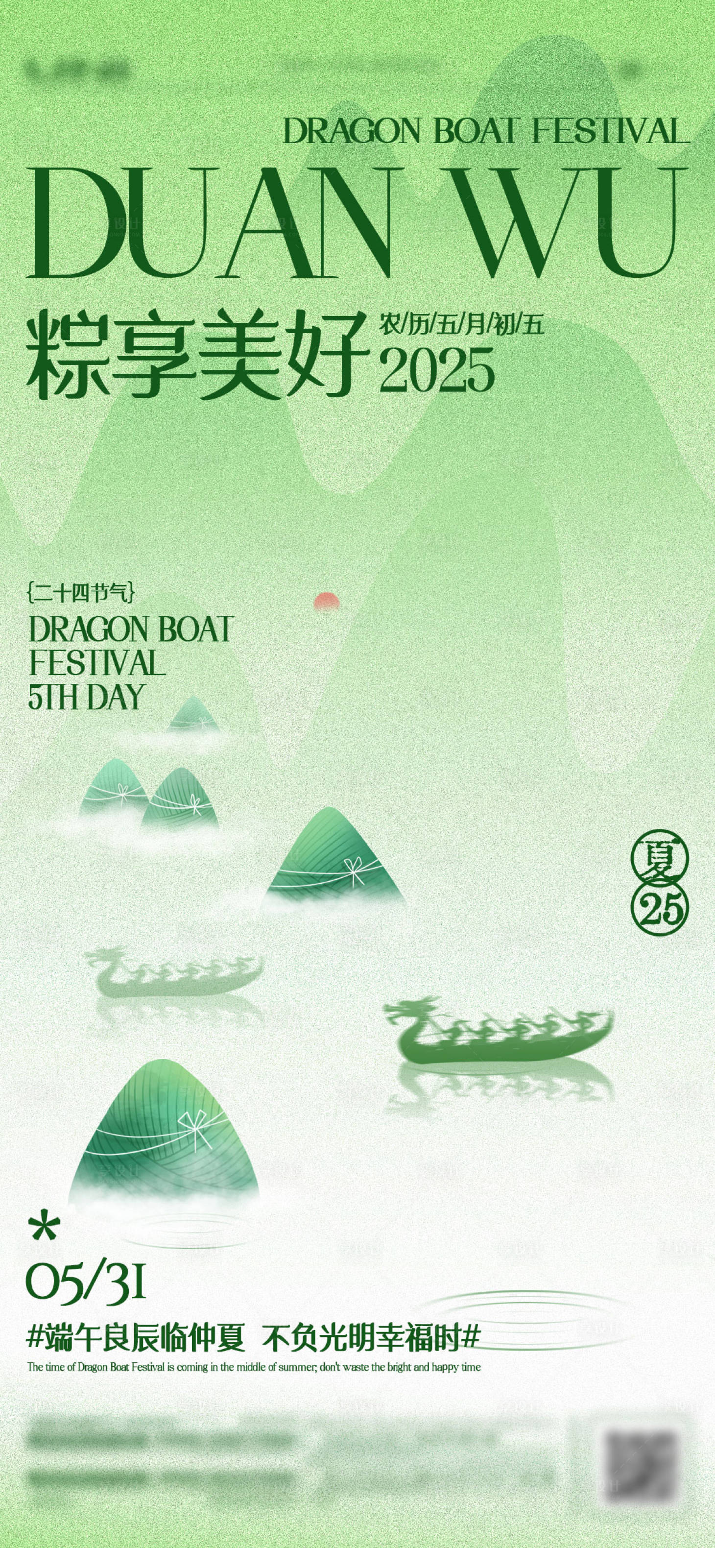 源文件下载【享设计】搜索编号：10270030916157783【端午节海报设计】