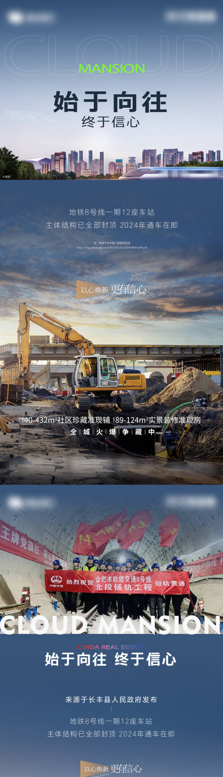 源文件下载【房地产价值点城市发展海报】编号：13250030581433729