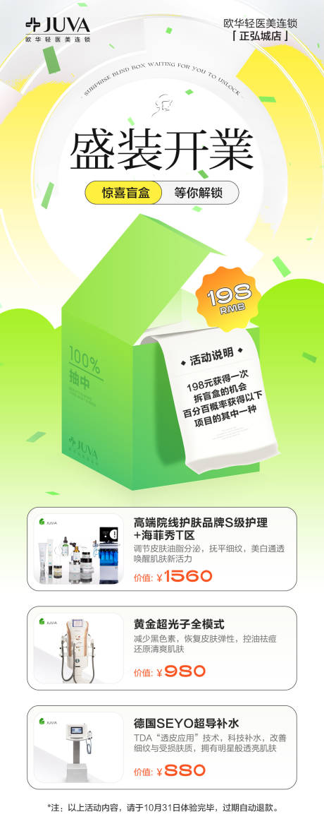 源文件下载【惊喜盲盒】编号：46290030676478608