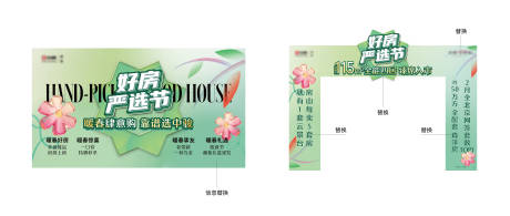 源文件下載【享設(shè)計(jì)】搜索編號(hào)：78480030894132820【地產(chǎn)活動(dòng)背景板】