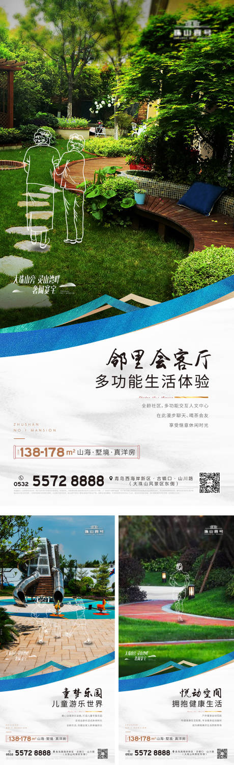 源文件下載【景觀海報】編號：67210030772527539
