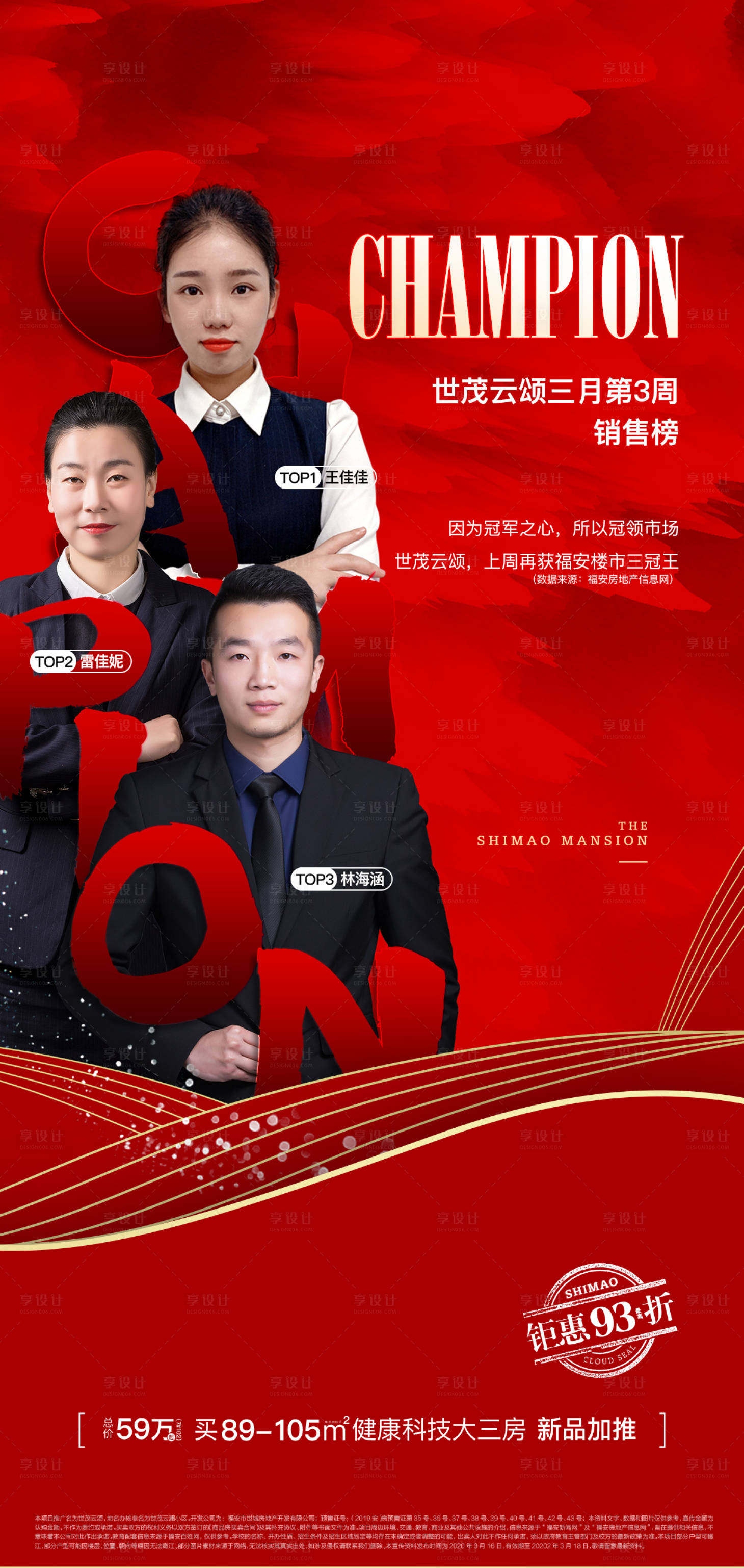 源文件下载【享设计】搜索编号：94820030965723994【排行榜】