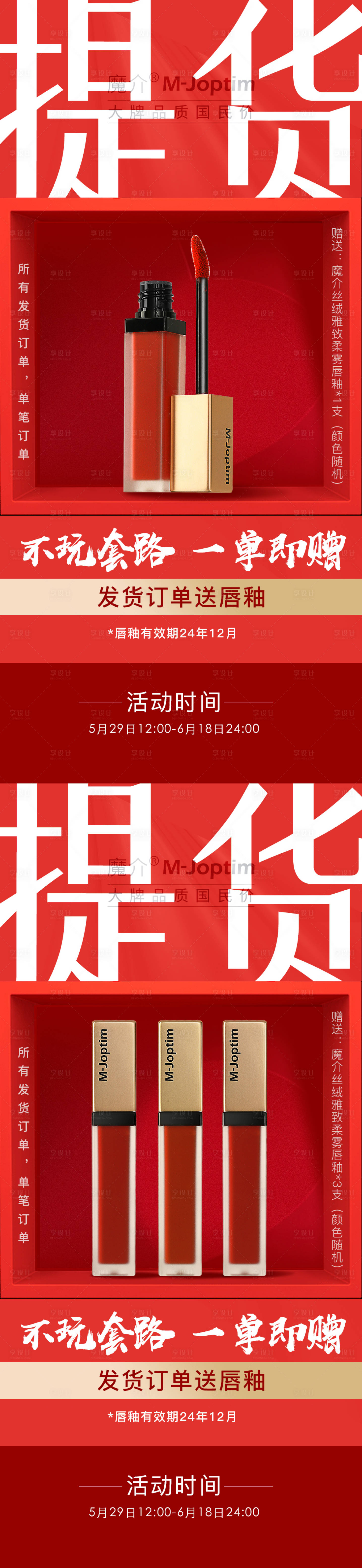 源文件下载【享设计】搜索编号：79690030925683220【活动海报】