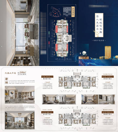 源文件下载【大平层三折页】编号：83410031012181856