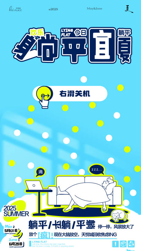 源文件下载【躺平宜夏】编号：92520030862756884