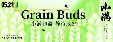 源文件下载【小满麦穗节气海报】编号：25300030700511389