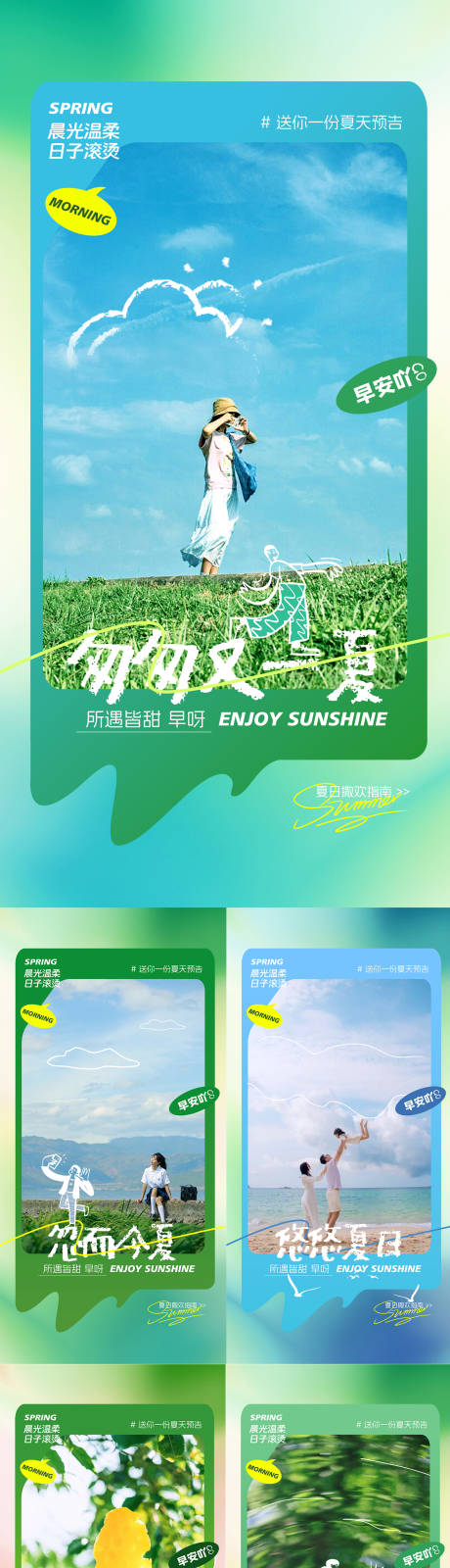 源文件下载【享设计】搜索编号：23960030972593690【早安日签海报】