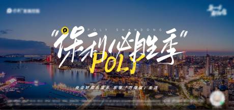 源文件下載【享設計】搜索編號：64710030898864945【地產城市購房節區域主畫面】