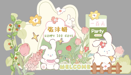 源文件下载【可爱兔子宝宝周岁百天生日宴美陈布置】编号：66040031092287067