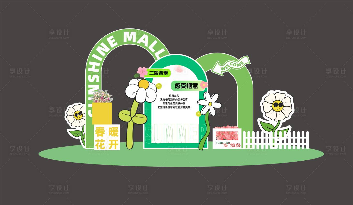 源文件下载【享设计】搜索编号：80380030791999943【花朵美陈】