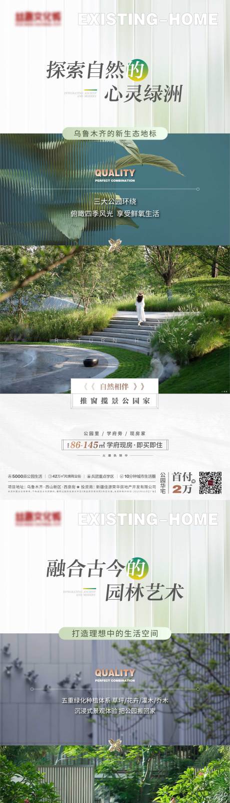 源文件下载【园林】编号：91910030510013098