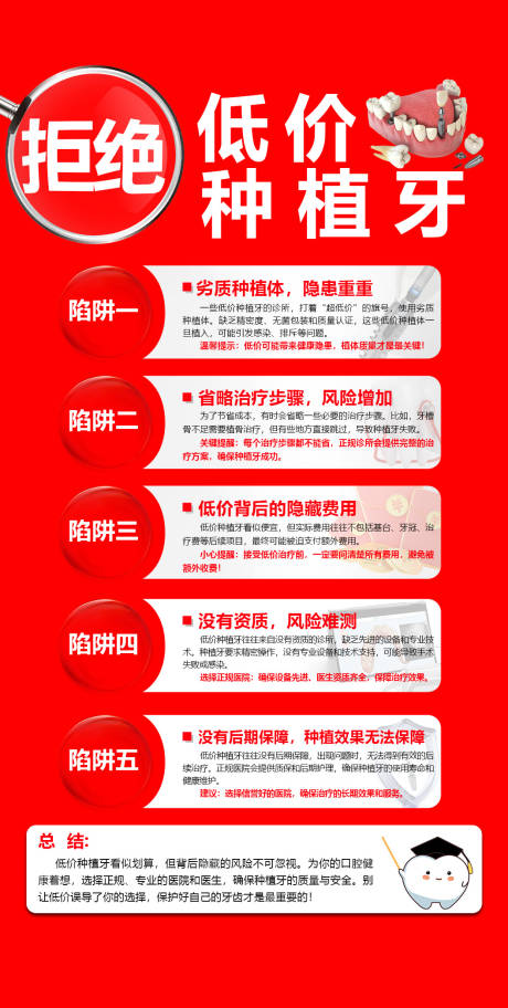 源文件下載【享設(shè)計(jì)】搜索編號(hào)：85080030557864003【拒絕低價(jià)種植牙】