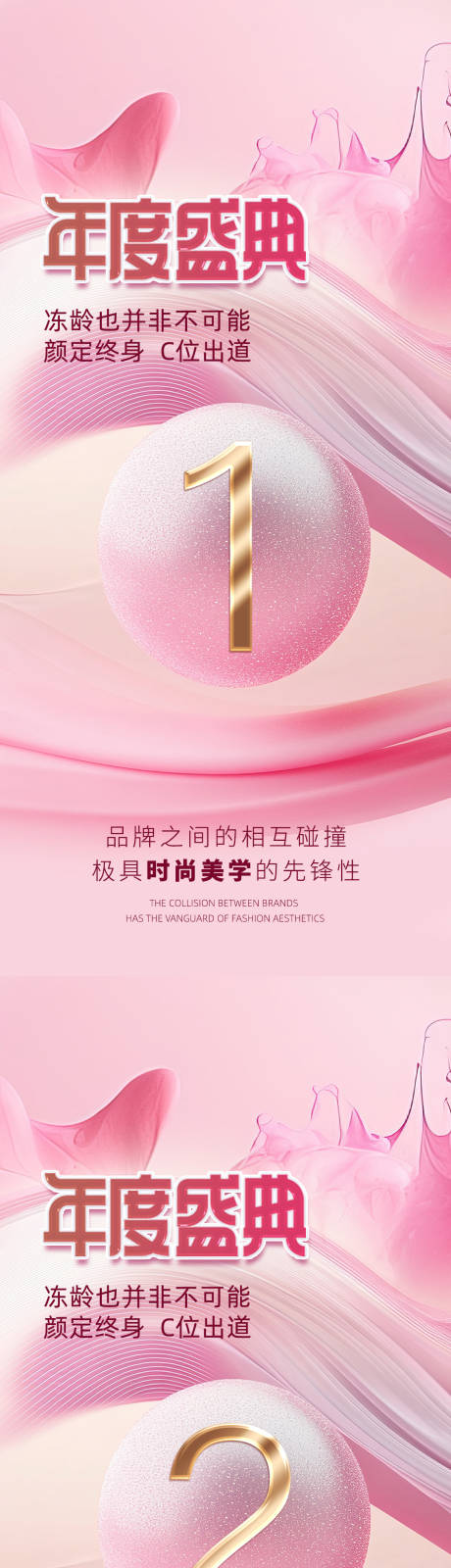 源文件下载【医美倒计时促销海报】编号：58530030654917709