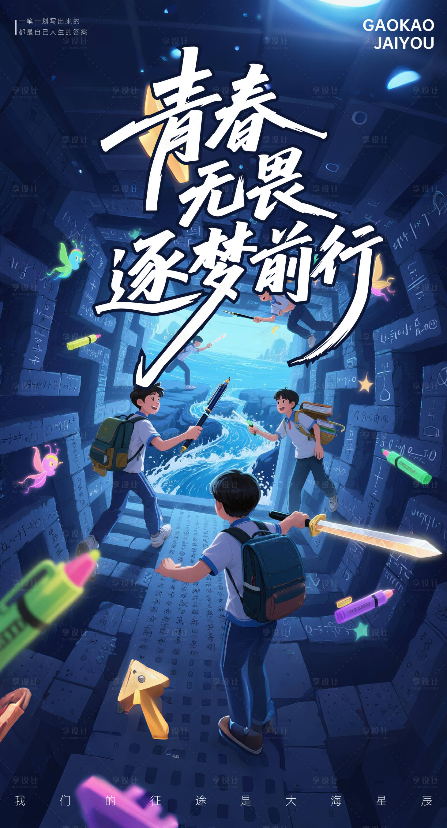 源文件下载【青年节海报】编号：86820031067041962