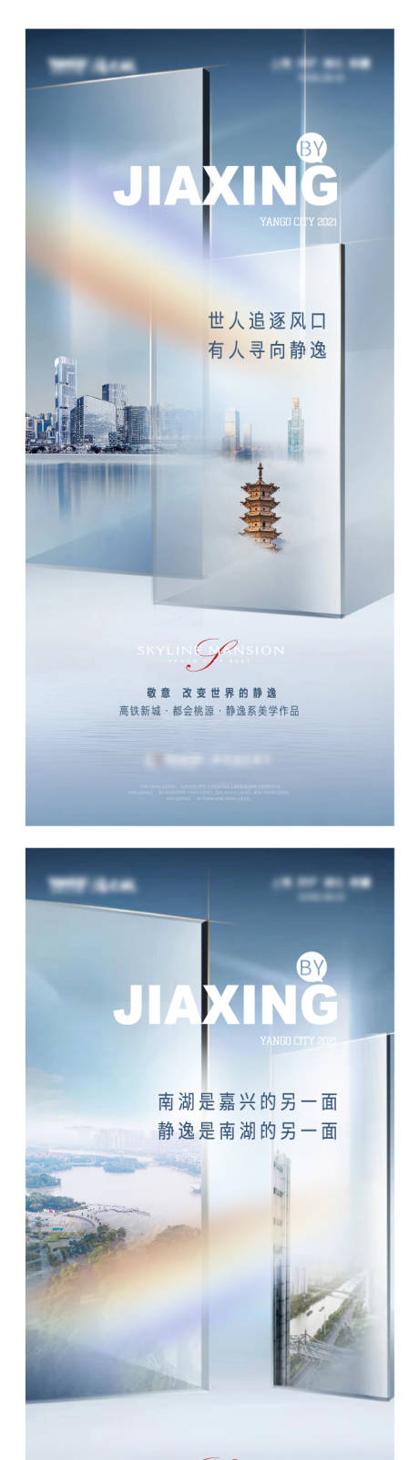 源文件下載【享設(shè)計(jì)】搜索編號(hào)：62220030654847332【地產(chǎn)品牌刷屏海報(bào)】