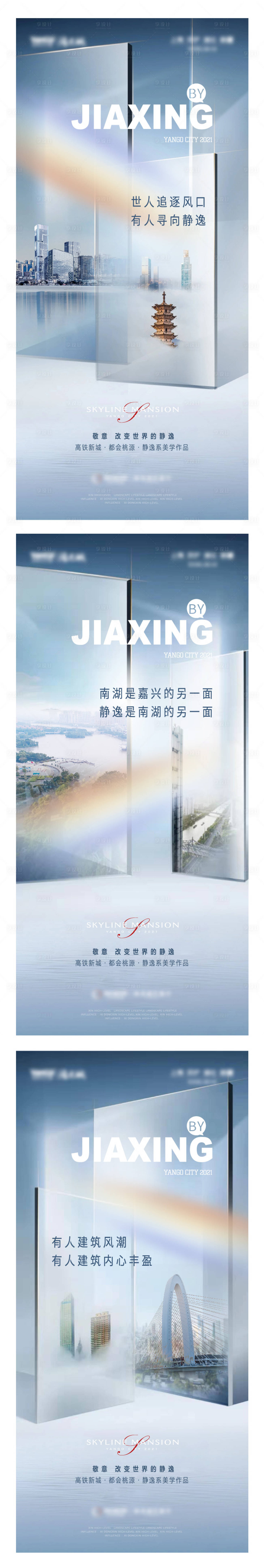 源文件下载【享设计】搜索编号：62220030654847332【地产品牌刷屏海报】