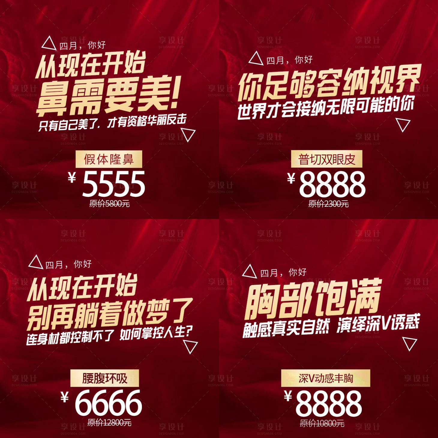 源文件下载【享设计】搜索编号：58440030660278415【整外项目四宫图】