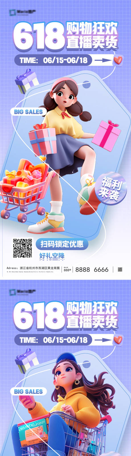 源文件下载【618购物狂欢节直播】编号：57980030866915254
