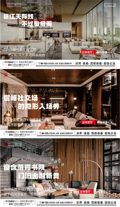 源文件下载【618户型圈子价值海报】编号：56400030624722738