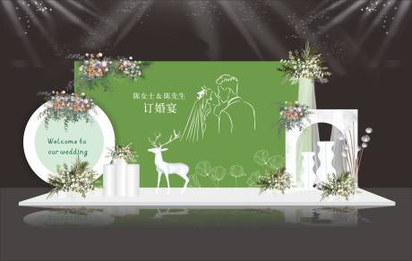 源文件下载【订婚宴活动美陈】编号：10370030797056968