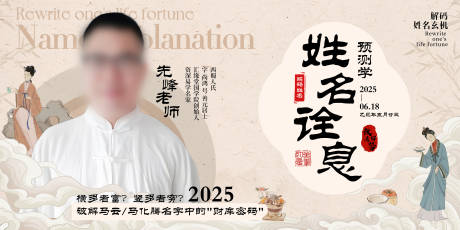 源文件下载【享设计】搜索编号：61090031064099277【国风课程预告横图】
