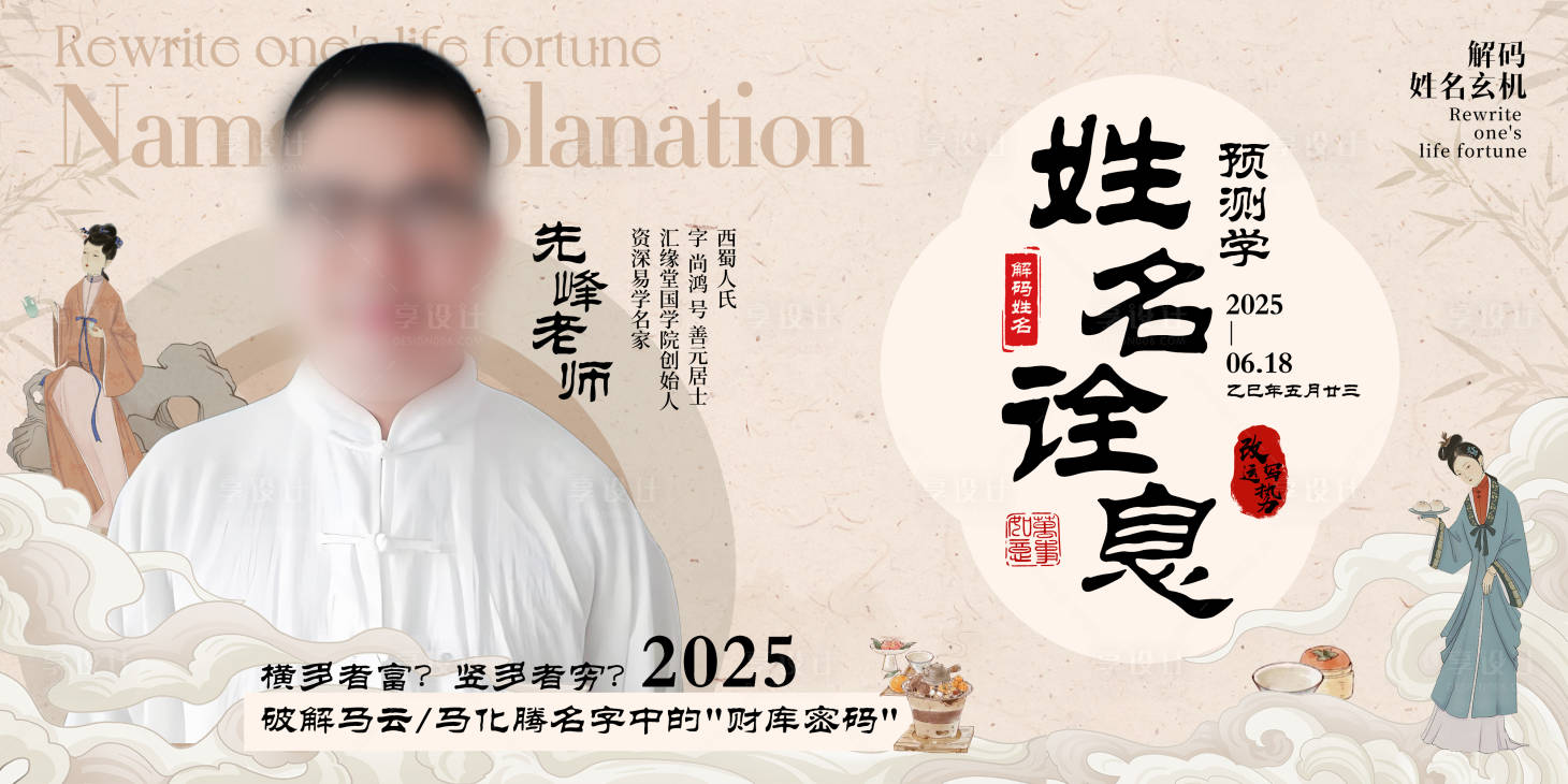 源文件下載【享設(shè)計(jì)】搜索編號：61090031064099277【國風(fēng)課程預(yù)告橫圖】