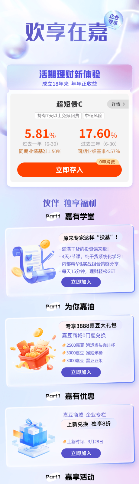 源文件下载【金融场景页专题设计】编号：41110030848777398