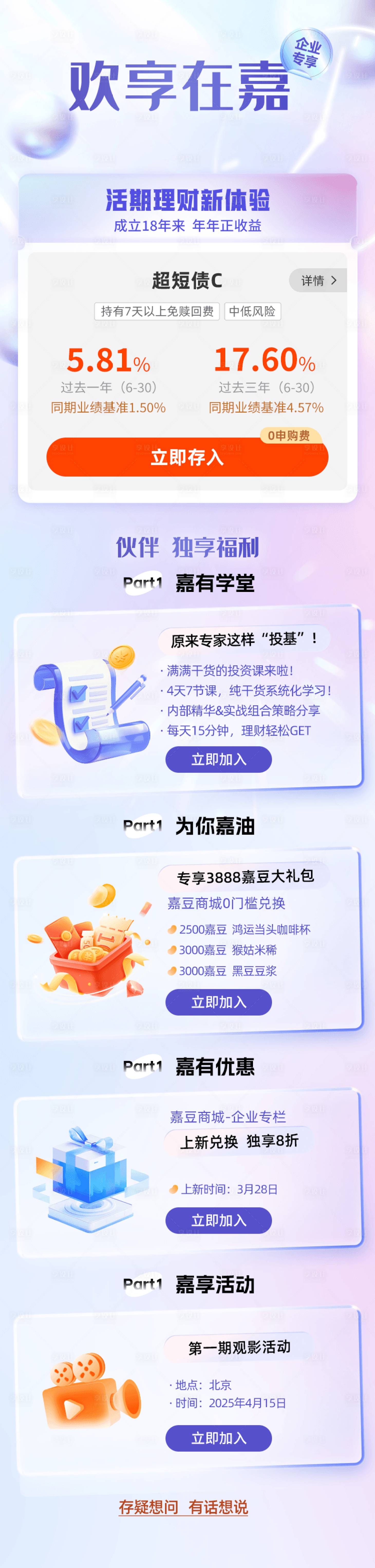 源文件下載【享設計】搜索編號：41110030848777398【金融場景頁專題設計】