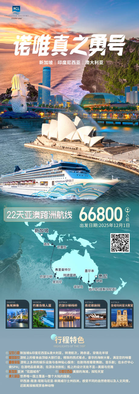 源文件下载【诺唯真之勇号】编号：80730030754444021