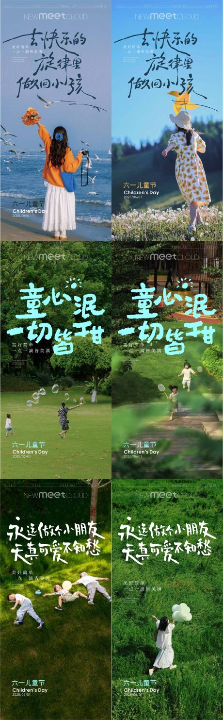 源文件下載【兒童節(jié)】編號：55740030863328023
