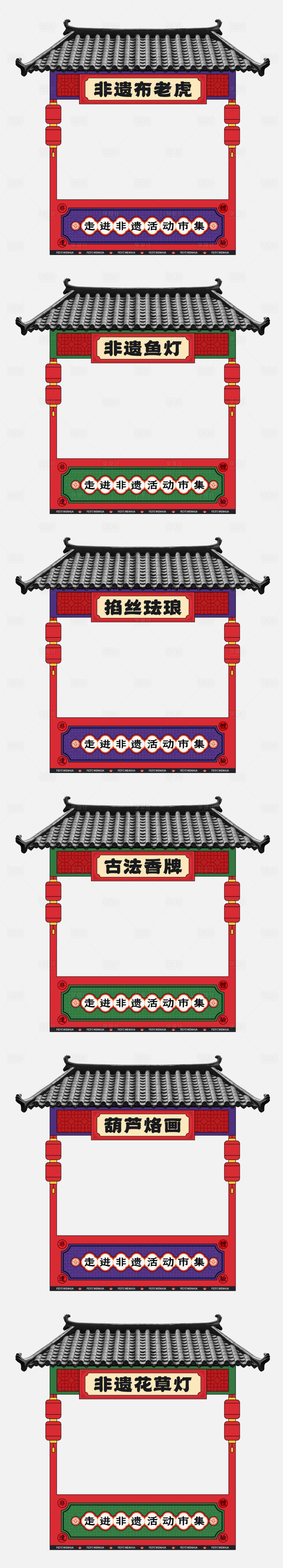 源文件下载【享设计】搜索编号：83930030867569217【非遗文化摊位传统摊位游园市集】