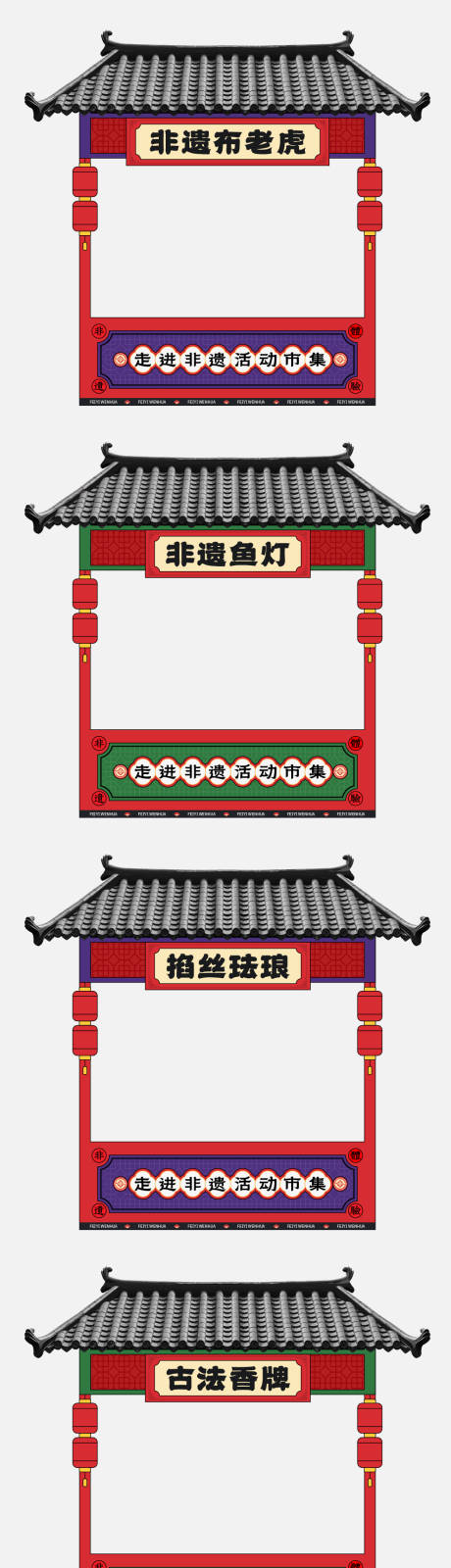非遗文化摊位传统摊位游园市集
