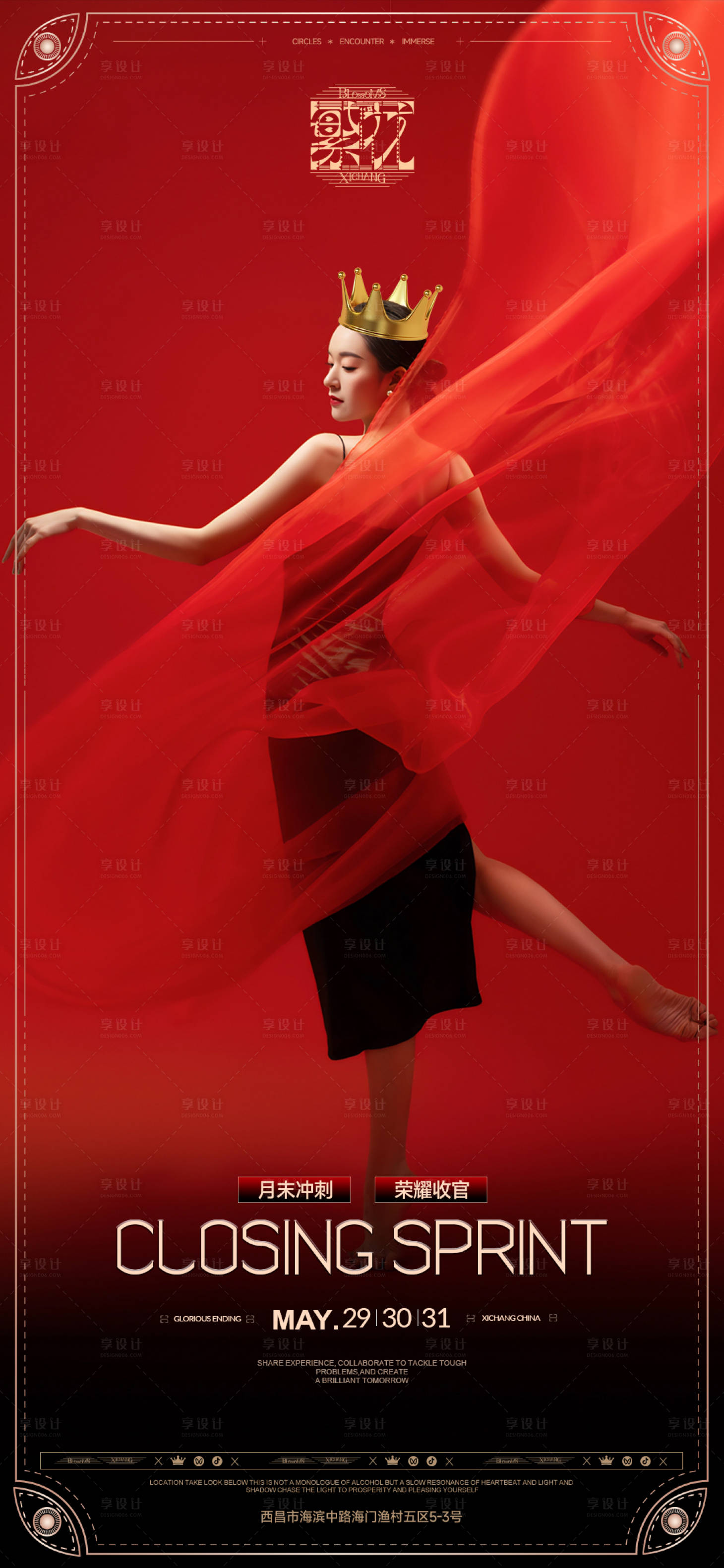 源文件下載【享設(shè)計(jì)】搜索編號(hào)：50360031021538640【五月收官之戰(zhàn)海報(bào)】