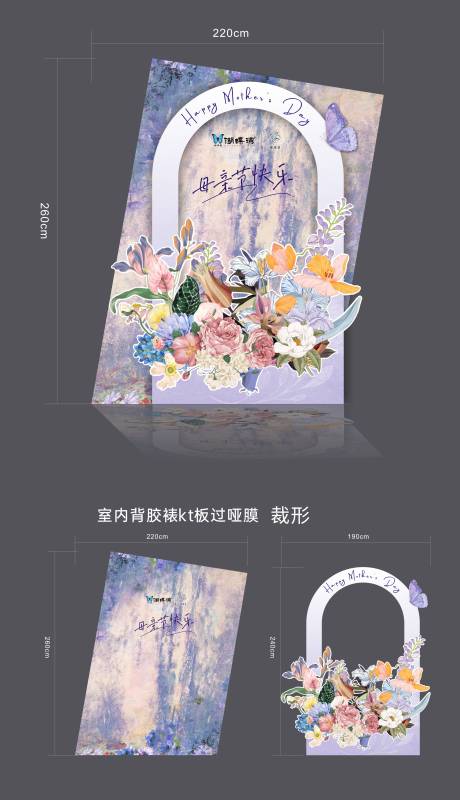 源文件下载【母亲节美陈】编号：76940030649797814