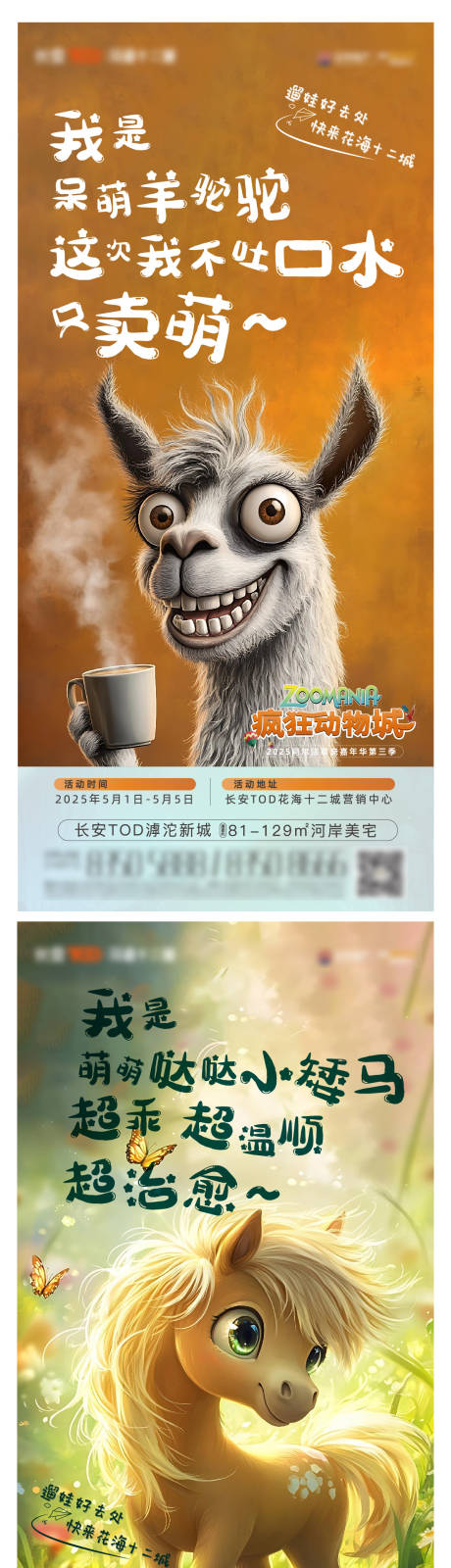 源文件下载【微信海报】编号：23710030642959357