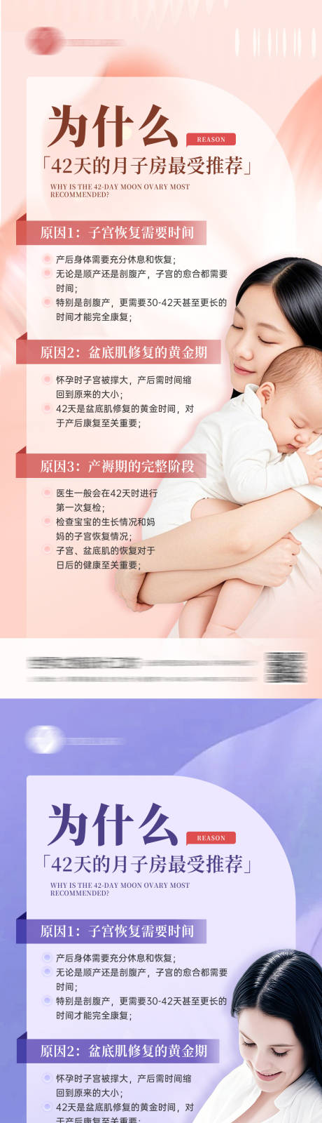 源文件下载【享设计】搜索编号：69300031020614167【月子中心月子房推荐原因】