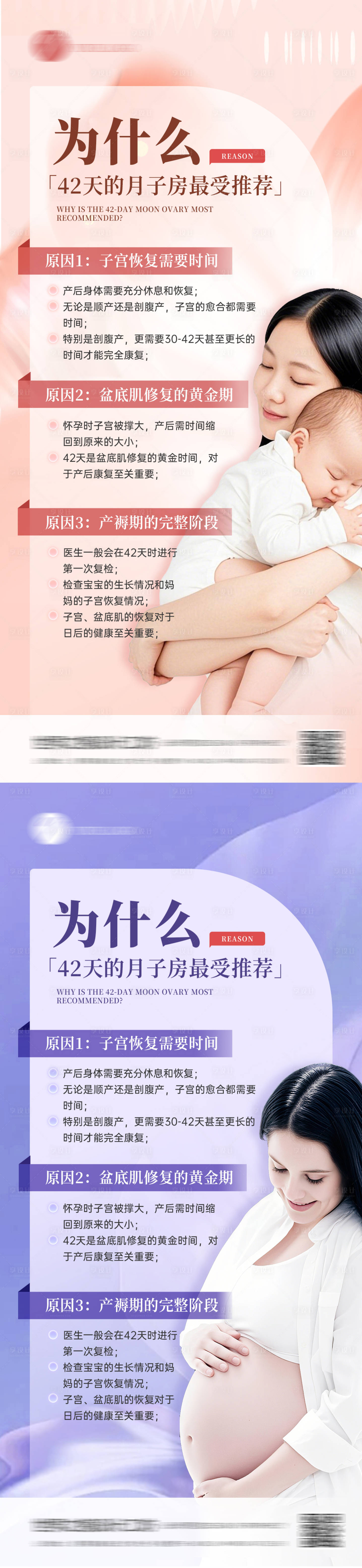 源文件下載【享設計】搜索編號：69300031020614167【月子中心月子房推薦原因】