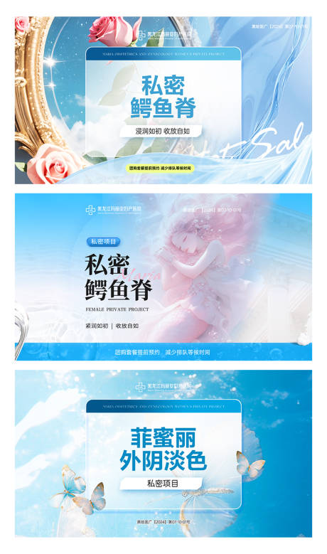 源文件下载【妇产医院电商美团头图】编号：29580030644785582