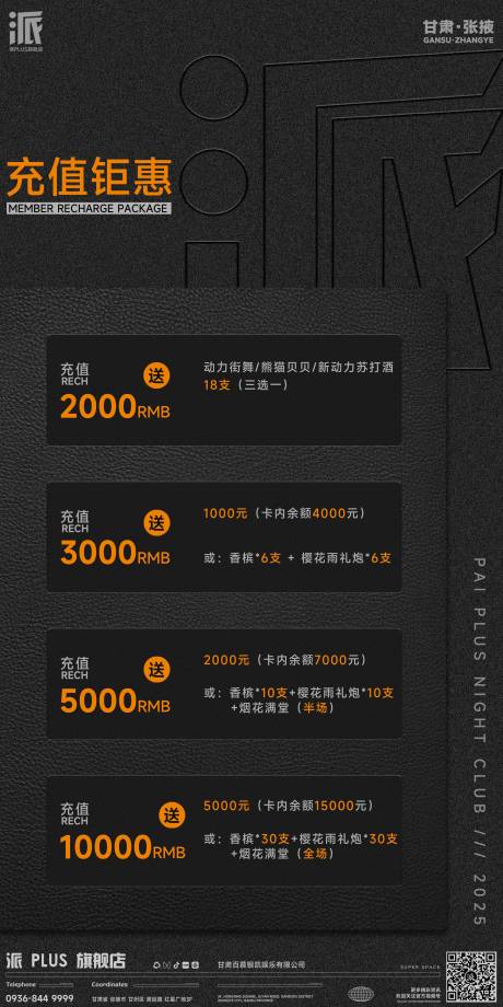 源文件下载【夜店会员充值】编号：82540030650639240