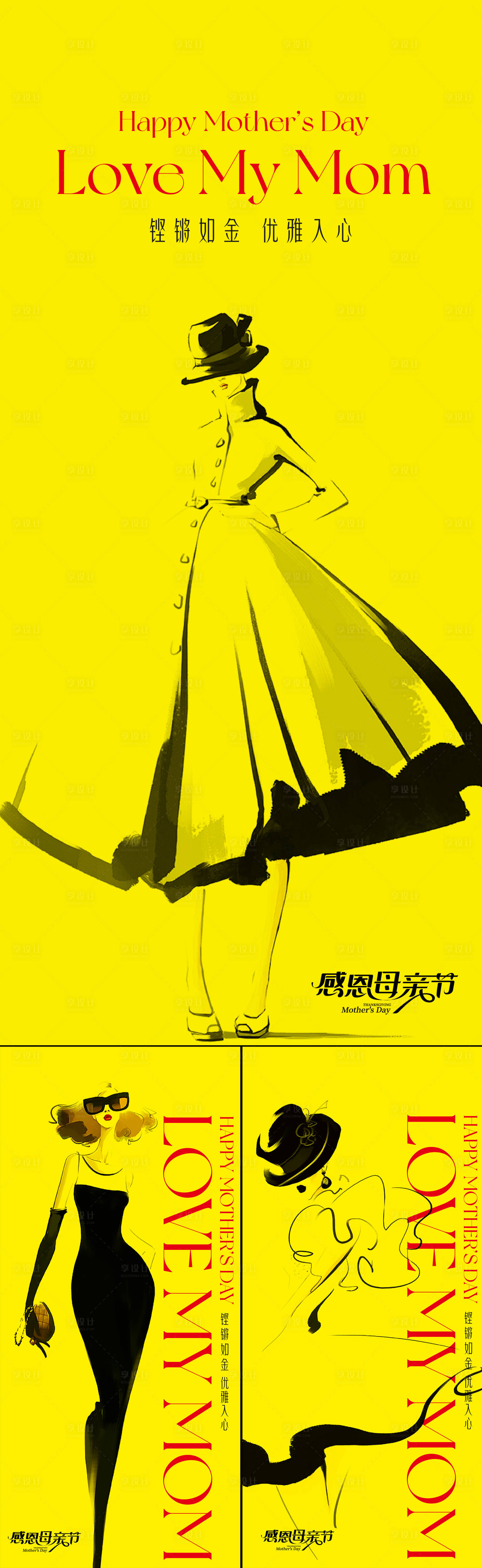 源文件下载【母亲节海报】编号：66250030570245242