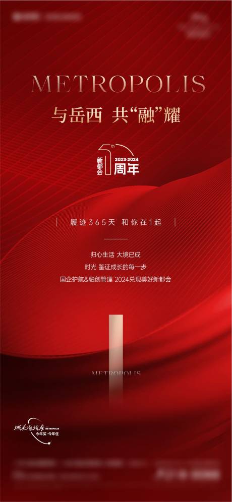 源文件下載【房地產熱銷海報】編號：22240030879034023