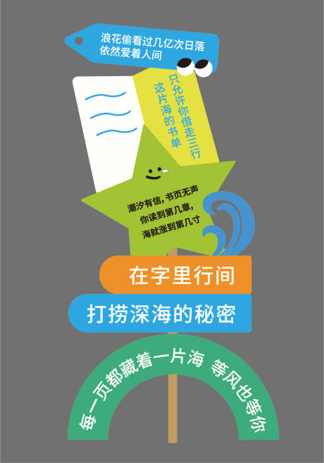 源文件下载【享设计】搜索编号：18810030508486955【趣味指引牌】